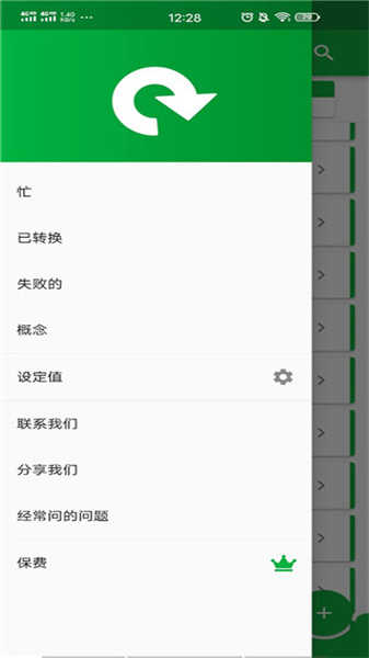 File Converter安卓版截图1