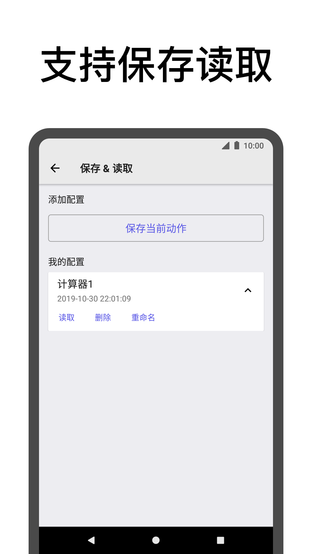 点击助手app截图0