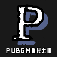 pubgm优化大师120帧