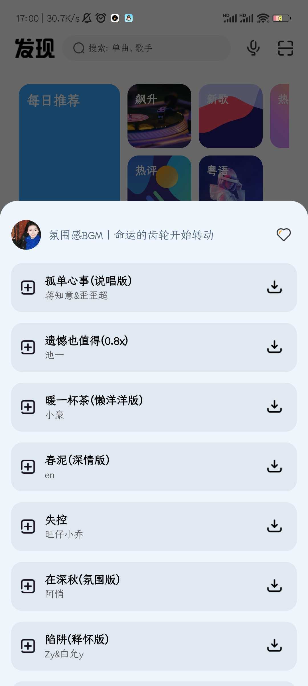 奇酷星球app截图1