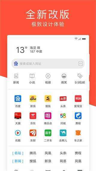 指尖浏览器app截图1