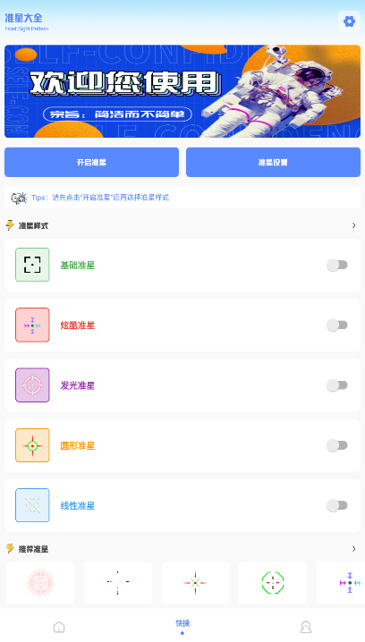 阿浪画质助手截图1