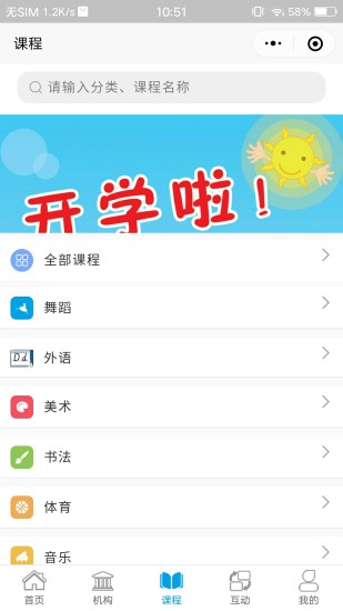 学优教育app截图0