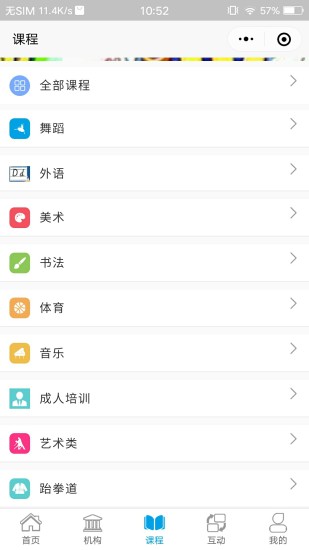 学优教育app截图1