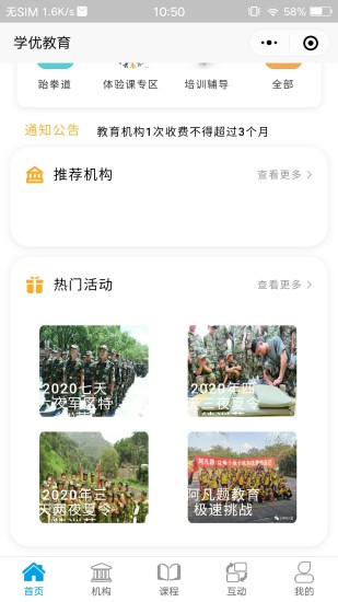 学优教育app截图2