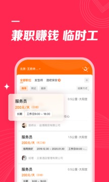 店长直聘app截图2