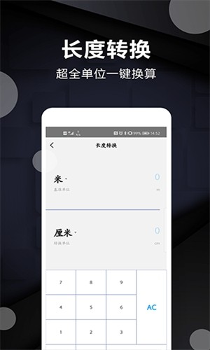 尺子电子版截图1