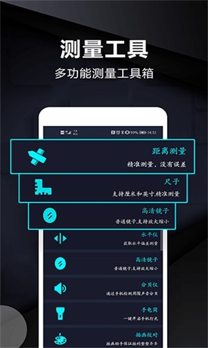 尺子电子版截图2