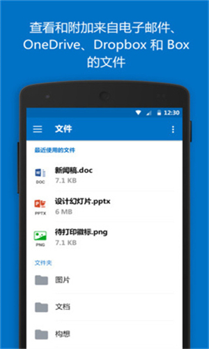 Hotmail官方版截图1