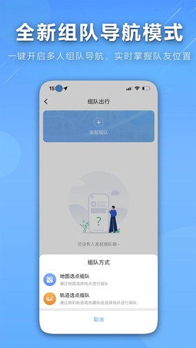 咕咕行app截图0