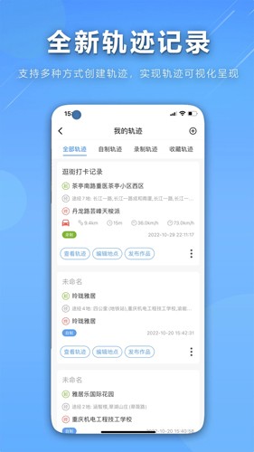 咕咕行app截图2