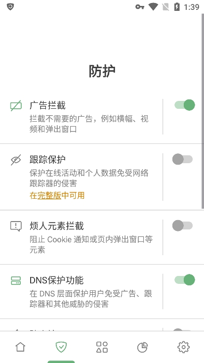 AdGuard旧版本截图2