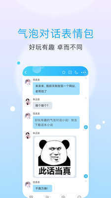 话本小说app截图1