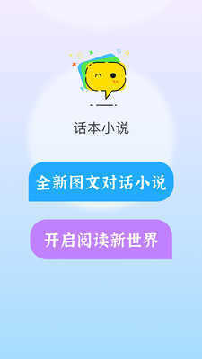 话本小说app截图2