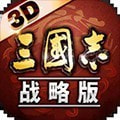 三国志战略版