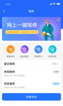 智慧希教app截图1