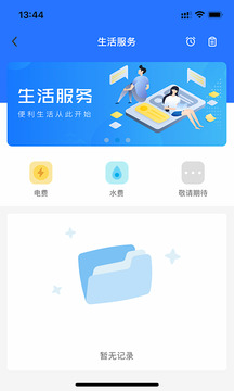 智慧希教app截图2