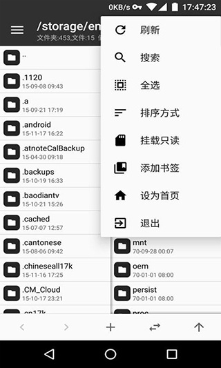 mt管理器旧版本截图1