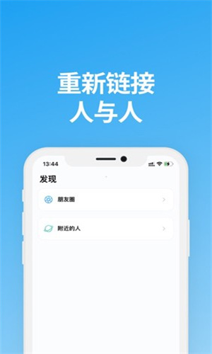 说盒聊天软件截图2