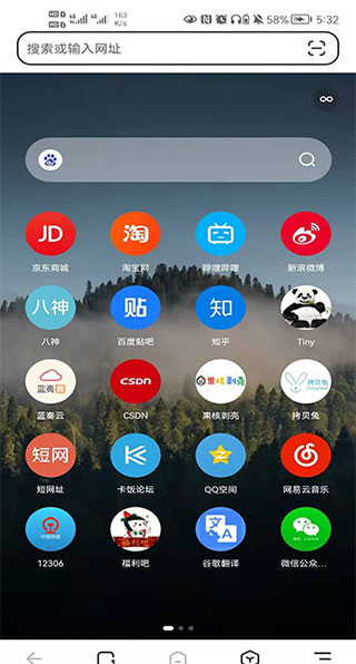 狐猴浏览器安卓版截图2