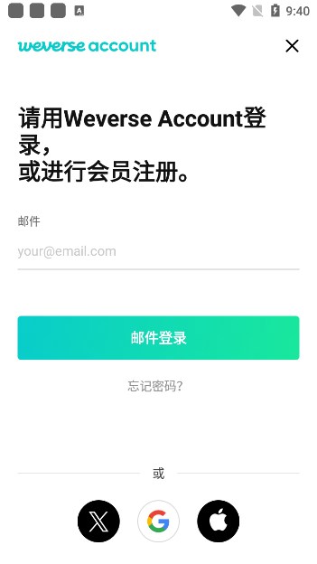 weverse正版截图2