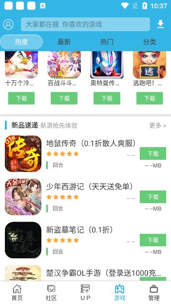 软天空官方正版截图1