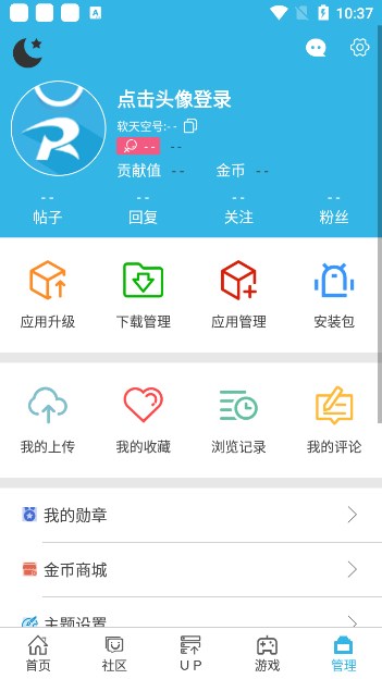 软天空官方正版截图2