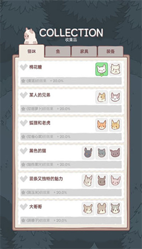 猫咪和汤官方版截图0