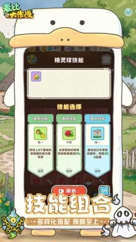 麦比大作战无限金币版截图0