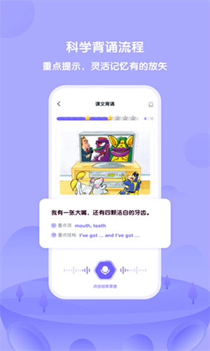 外研U学app截图0