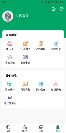 纽扣助手app截图1