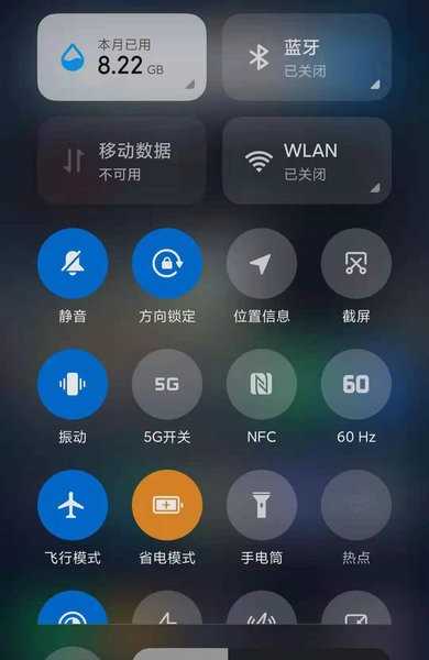 miui帧率开关app截图1