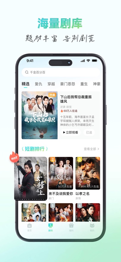 麦萌短剧app截图0