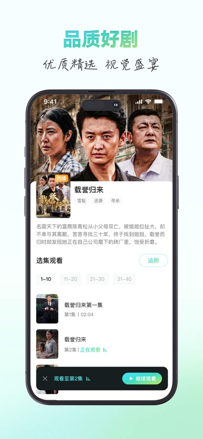 麦萌短剧app截图1