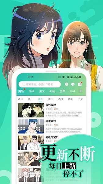 画涯漫画截图2