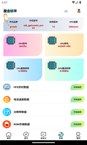 画质魔盒无任务版截图1